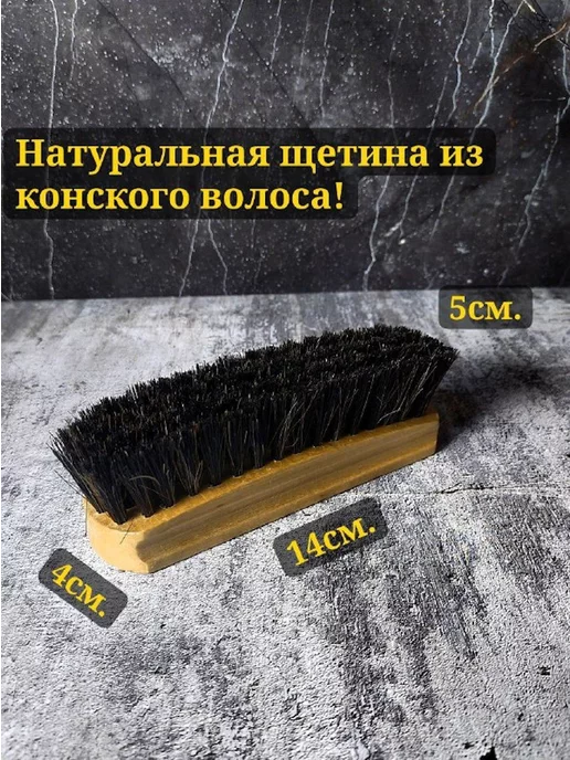 Волшебный магазинчик Щетка для обуви и одежды, 16х4х5см, вариант, фото 2