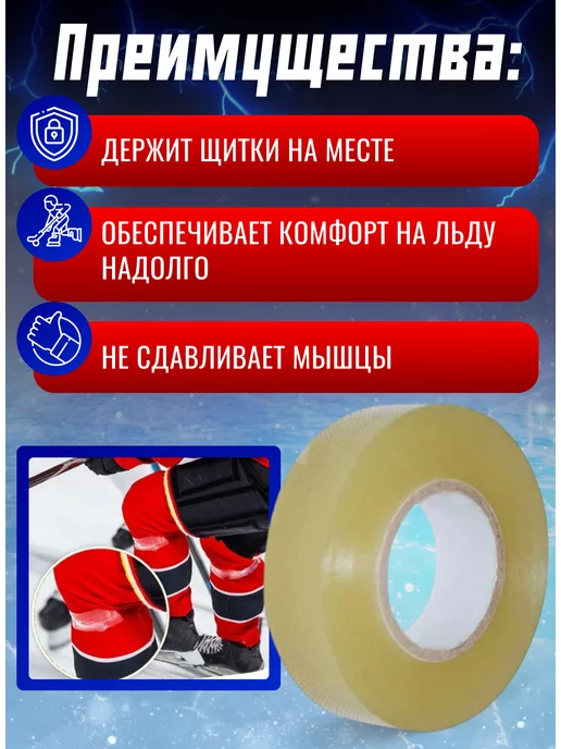 Hockey Shop Лента хоккейная обмотка для клюшки комплект 3шт, 3 шт, фото 2