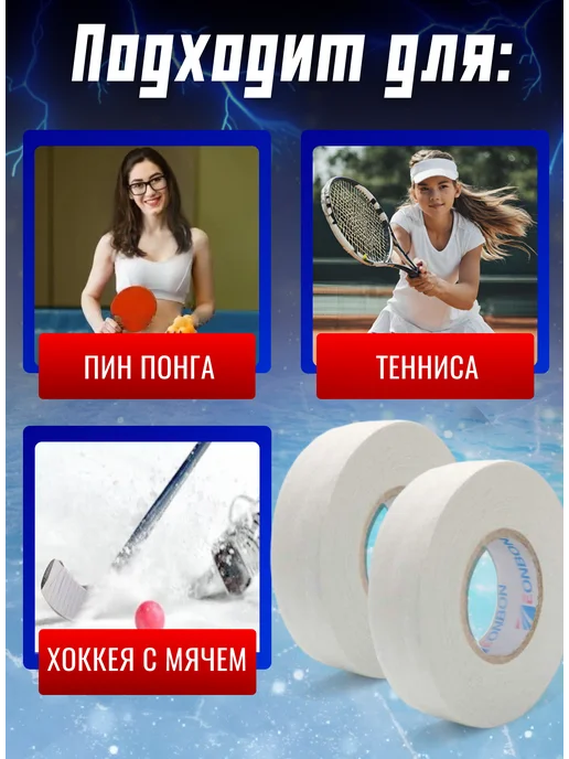Hockey Shop Лента хоккейная обмотка для клюшки комплект 3шт, 3 шт, фото 4