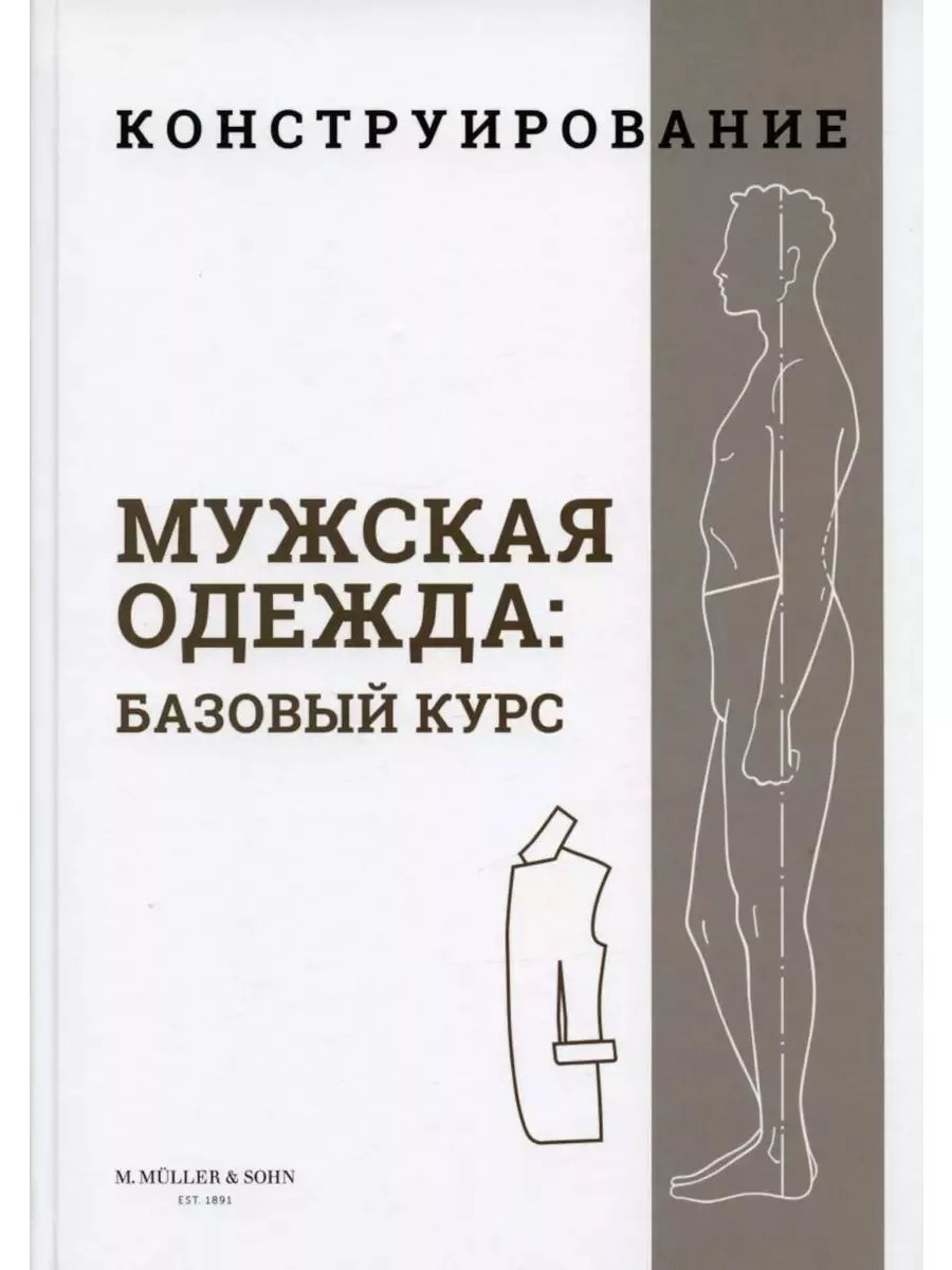 курсовая работа Разработка модельной конструкции женского легкого платья