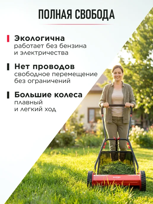 wortex Газонокосилка механическая ручная HLM 4039, вариант, фото 2
