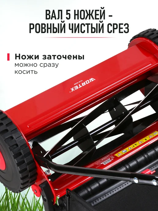 wortex Газонокосилка механическая ручная HLM 4039, вариант, фото 4