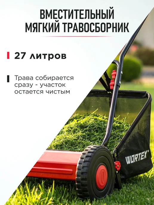 wortex Газонокосилка механическая ручная HLM 4039, вариант, фото 5