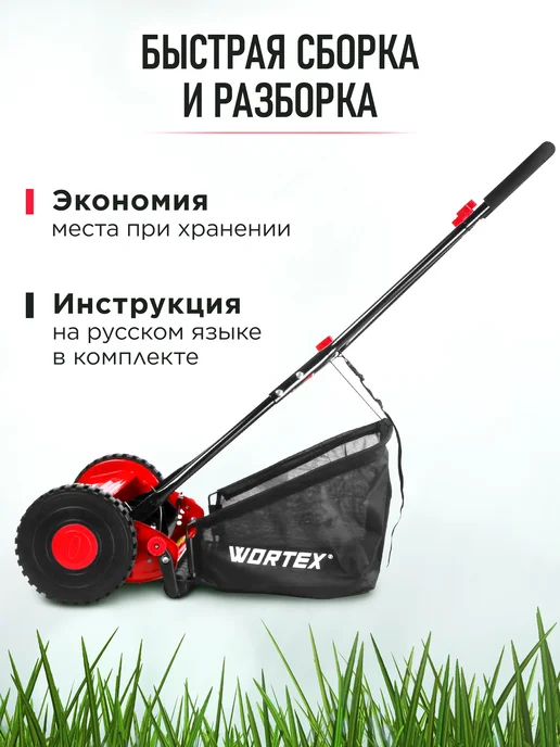 wortex Газонокосилка механическая ручная HLM 4039, вариант, фото 6
