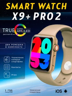 Смарт часы Smart Watch 9+ Pro2 B&Y devices 207345874 купить за 1 955 ₽ в интернет-магазине Wildberries