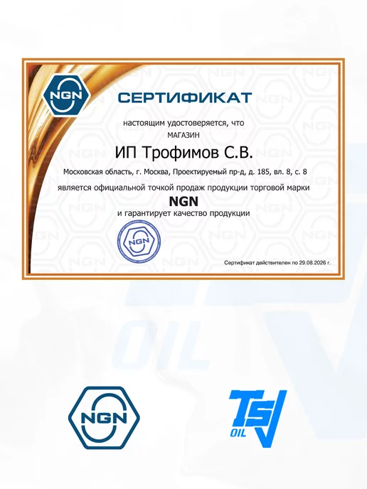 NGN Трансмиссионное масло A-Line ATF Matic S 4 литра, 4 л, фото 2