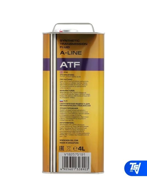 NGN Трансмиссионное масло A-Line ATF Matic S 4 литра, 4 л, фото 5