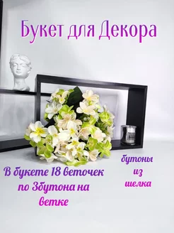 Цветы искусственные крокусы ритуальные SafiFlower 207351758 купить за 317 ₽ в интернет-магазине Wildberries