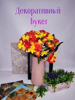 Цветы искусственные крокусы ритуальные SafiFlower 207351760 купить за 317 ₽ в интернет-магазине Wildberries