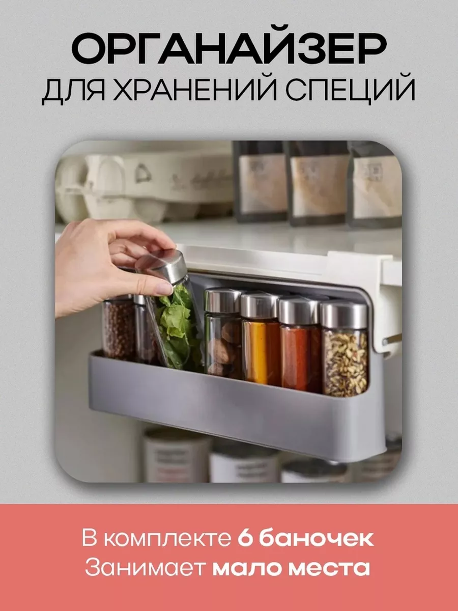 баночки для специй