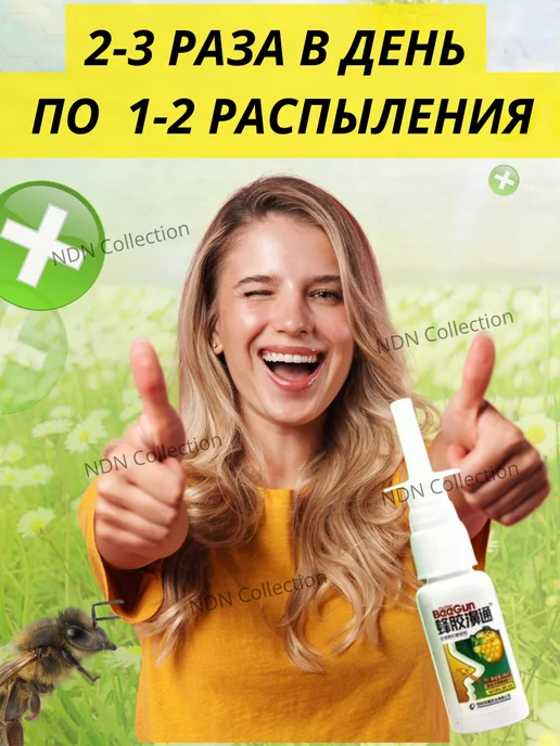 NDN Collection Противовирусный спрей для носа от заложенности и насморка, вариант, фото 5