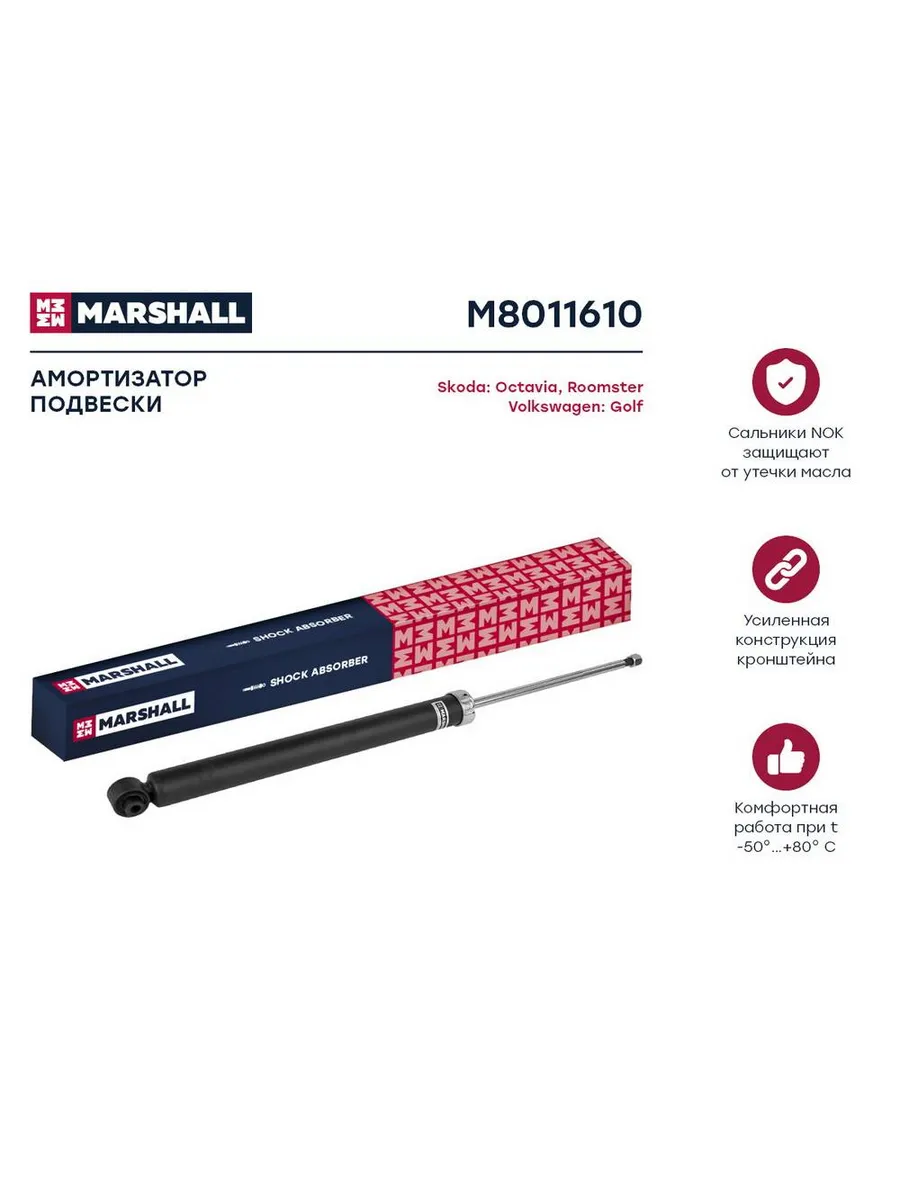 Marshall m8011090