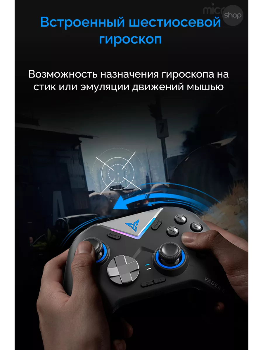 Vader 3 Pro игровой контроллер (ПК, Android, iOS, Nintendo) Flydigi  207373407 купить за 6 271 ₽ в интернет-магазине Wildberries