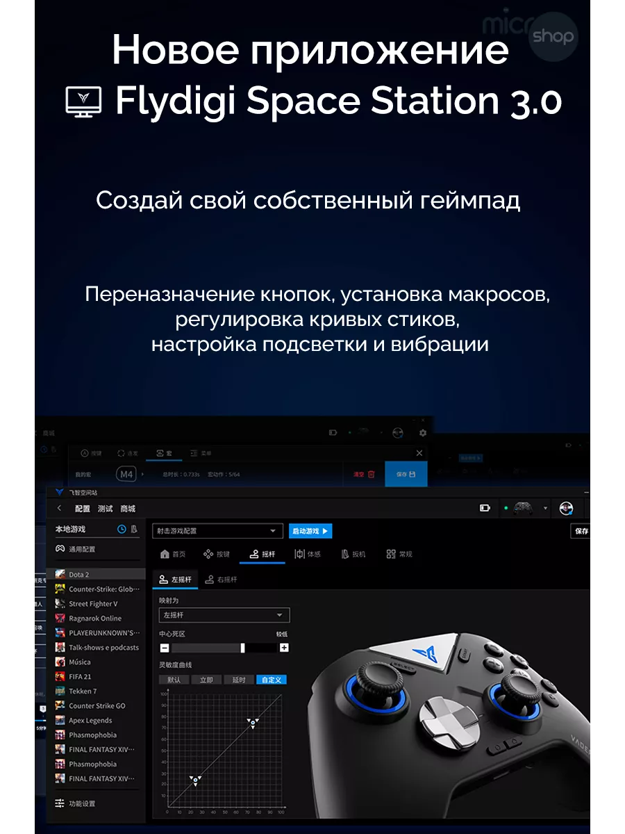 Vader 3 Pro игровой контроллер (ПК, Android, iOS, Nintendo) Flydigi  207373407 купить за 6 271 ₽ в интернет-магазине Wildberries