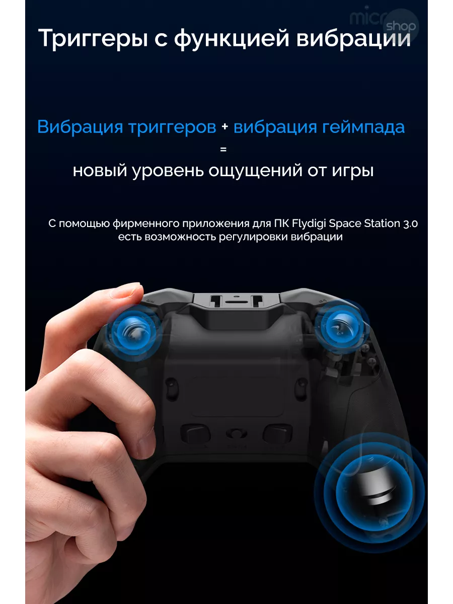 Vader 3 Pro игровой контроллер (ПК, Android, iOS, Nintendo) Flydigi  207373407 купить за 6 271 ₽ в интернет-магазине Wildberries