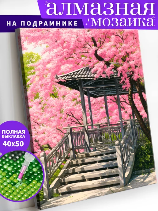 Art on Canvas Японская беседка Алмазная мозаика на подрамнике 40х50 см, 40x50 см