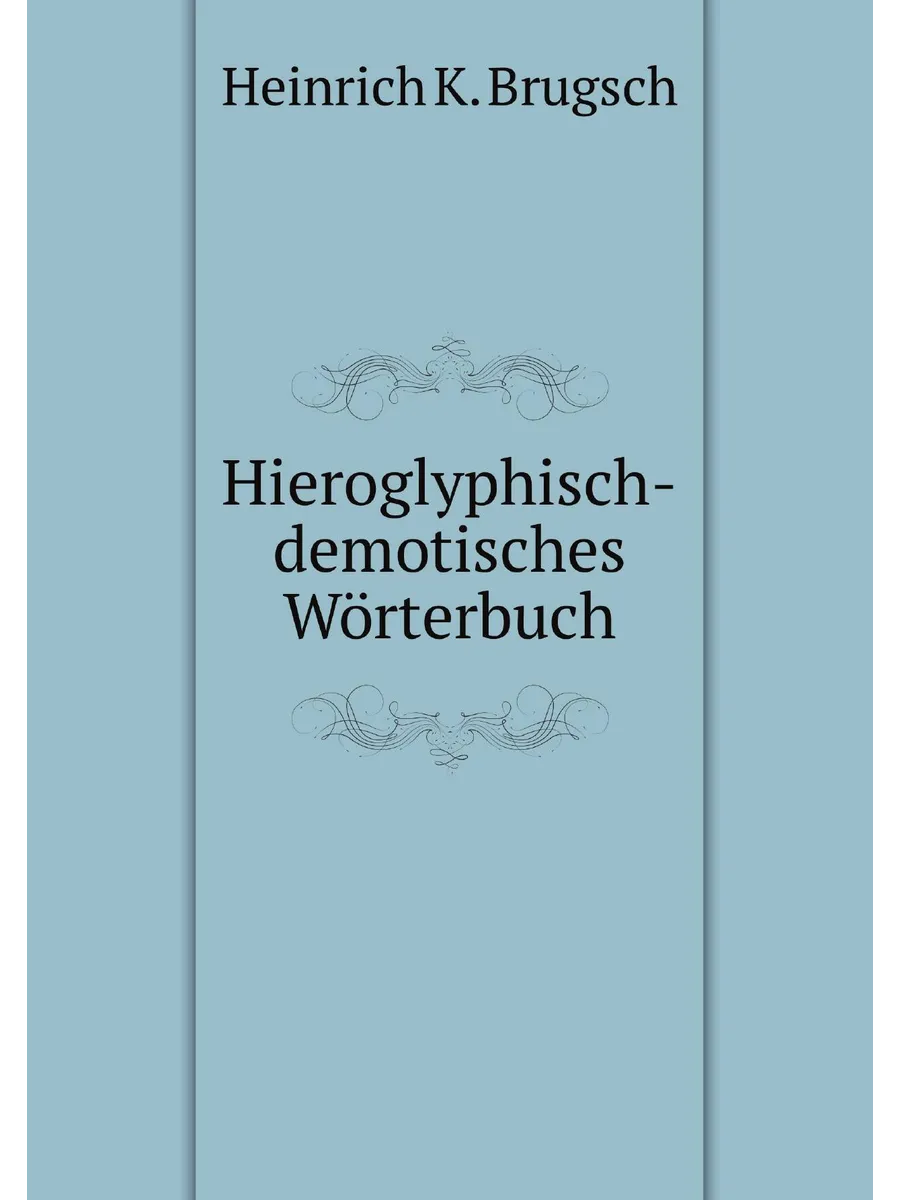 Hieroglyphisch-demotisches W.rterbuch