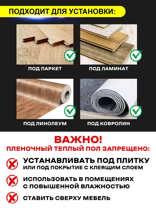 Rexva Пленочный теплый пол электрический 1 м.кв с терморегулятором, вариант, фото 4