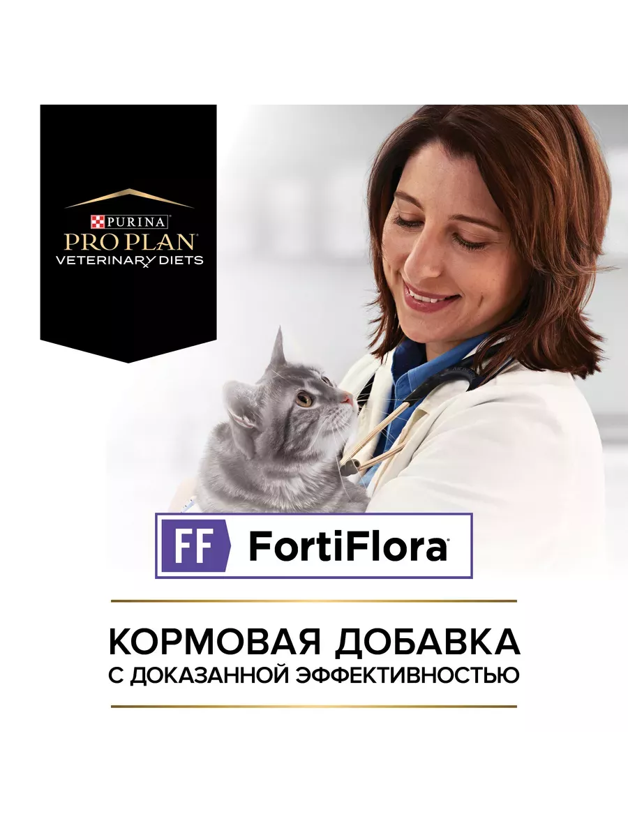 Пробиотик FortiFlora для кошек 10 шт, 1 гр PRO PLAN 207388443 купить за 1  386 ₽ в интернет-магазине Wildberries