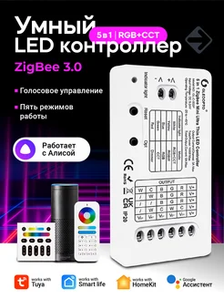 Умный контроллер 5 in 1 Zigbee Mini Controller RGB+CCT GLEDOPTO 207390023 купить за 1 162 ₽ в интернет-магазине Wildberries