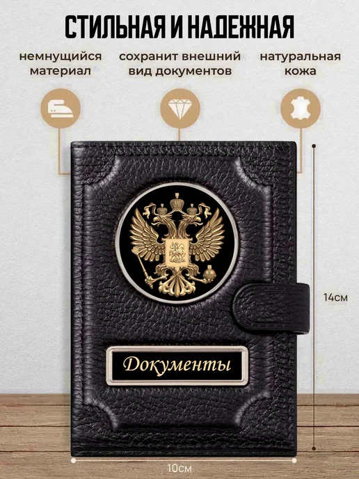 AUTO OBLOZHKA Обложка для автодокументов и паспорта, черный, фото 2