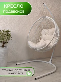 Подвесное кресло кокон ECOMEBEL21 207393003 купить за 8 236 ₽ в интернет-магазине Wildberries