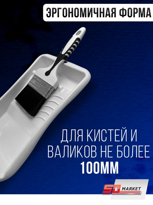 DECOR инструменты Ванночка для краски 17x30 см усиленная, 17x30 см, фото 2