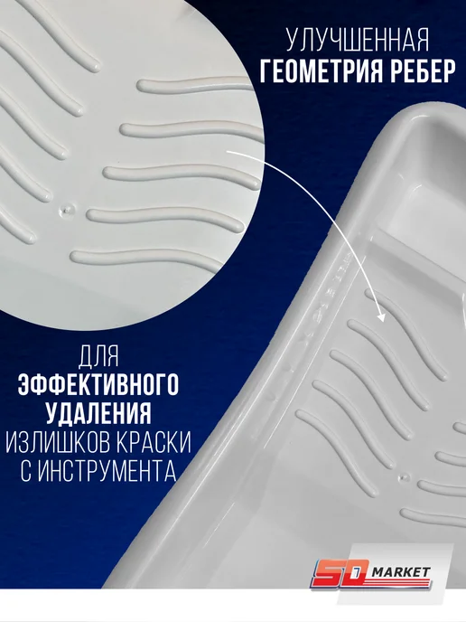DECOR инструменты Ванночка для краски 17x30 см усиленная, 17x30 см, фото 4