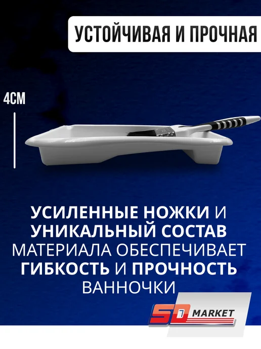 DECOR инструменты Ванночка для краски 17x30 см усиленная, 17x30 см, фото 6