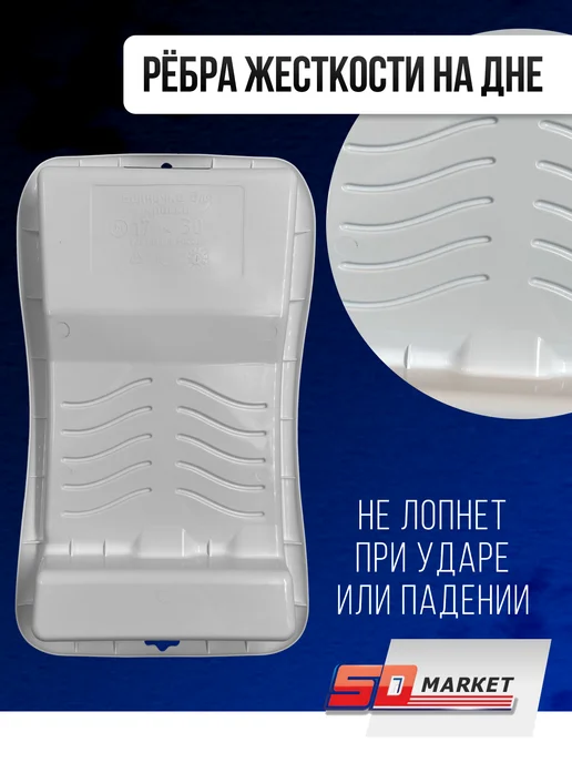DECOR инструменты Ванночка для краски 17x30 см усиленная, 17x30 см, фото 7