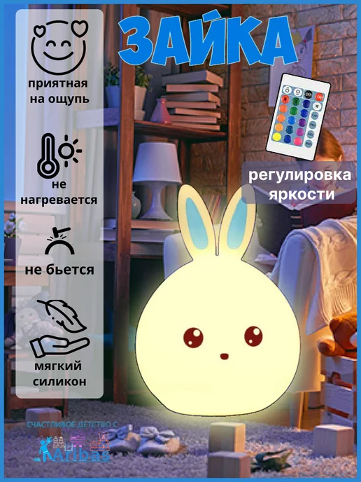 Love&Care Ночник детский беспроводной силиконовый светодиодный Зайчик, синий, фото 3