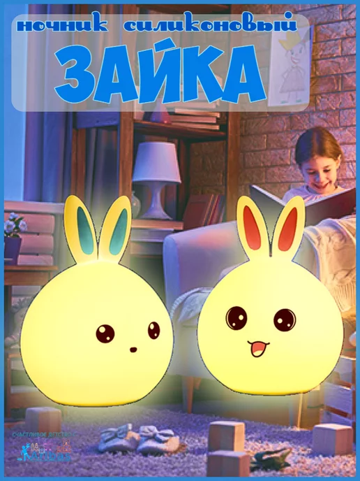 Love&Care Ночник детский беспроводной силиконовый светодиодный Зайчик, синий, фото 4