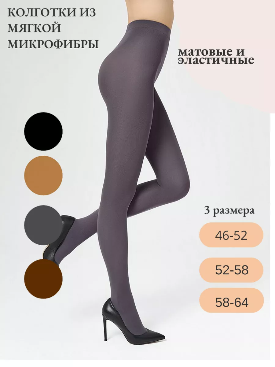 колготки жена Колготки жен. из микрофибры DOVER 207401675 купить в интернет-магазине  Wildberries