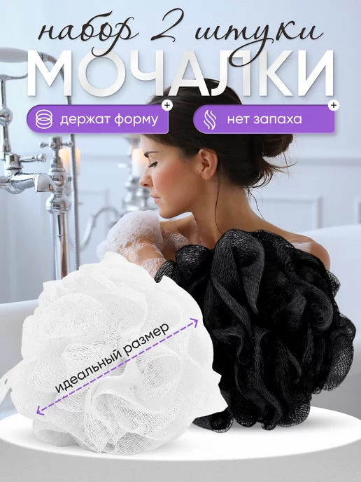 ВОГ Мочалка шар для душа и тела массажная, вариант