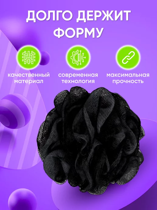 ВОГ Мочалка шар для душа и тела массажная, вариант, фото 2