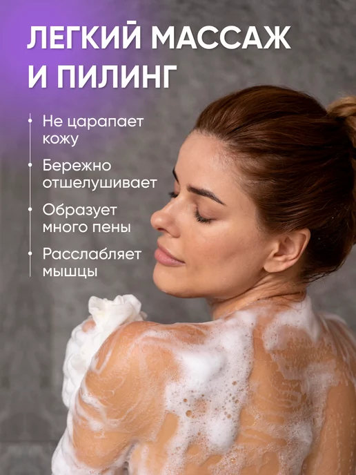 ВОГ Мочалка шар для душа и тела массажная, вариант, фото 4