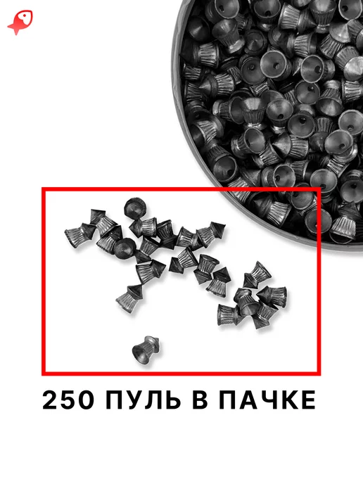 ЛОВИ РЫБУ Пули для пневматики 4,5мм, 500 шт, 250 шт, фото 3