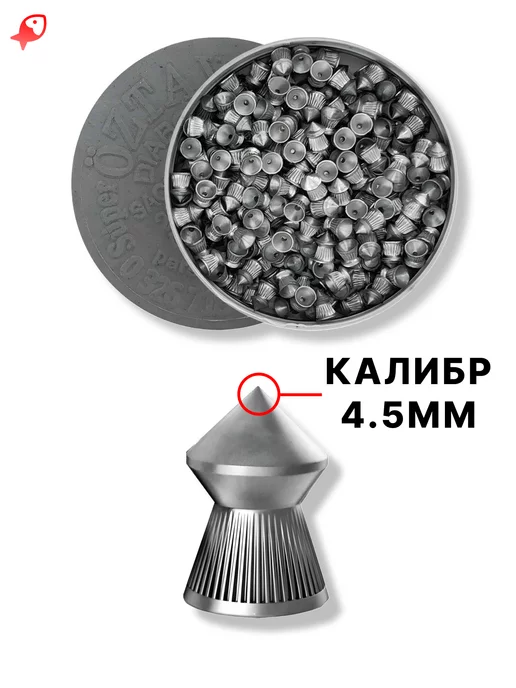 ЛОВИ РЫБУ Пули для пневматики 4,5мм, 500 шт, 500 шт, фото 4