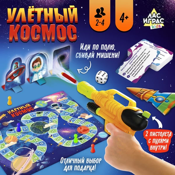 Настольная игра "Улётный космос"