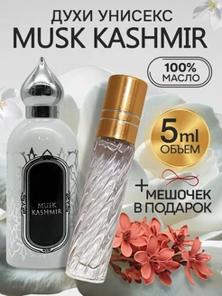 Духи масляные стойкие Musk Kashmir ML-PARFUME 207409727 купить за 375 ₽ в интернет-магазине Wildberries