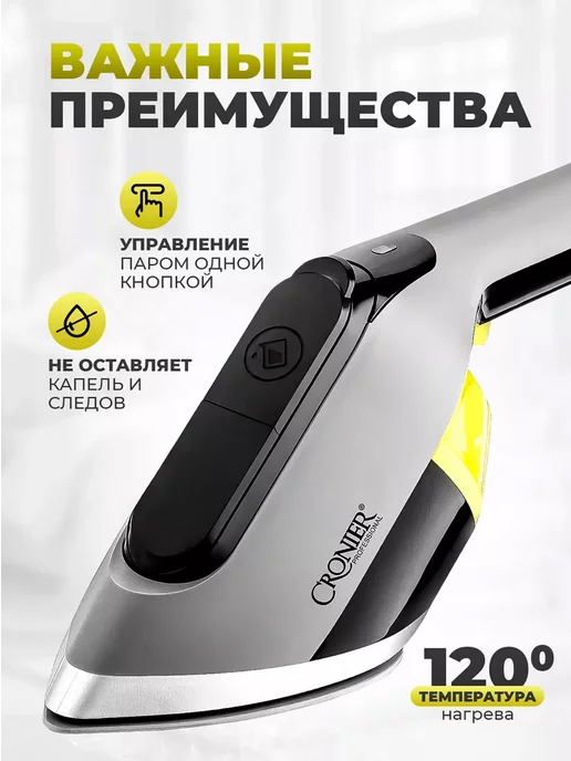 Orion Iron Отпариватель ручной для одежды Cronier Professional, вариант, фото 2