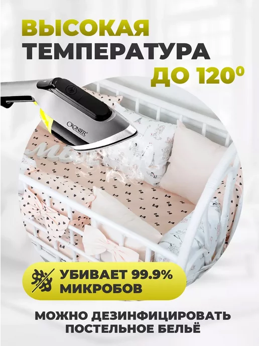 Orion Iron Отпариватель ручной для одежды Cronier Professional, вариант, фото 5