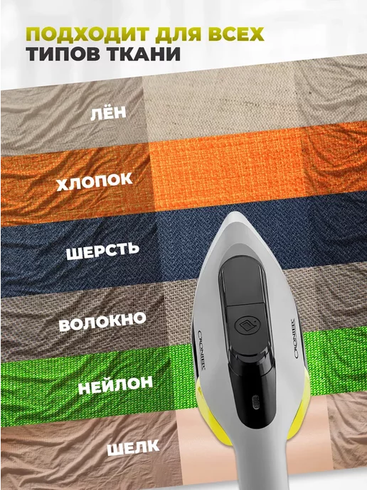 Orion Iron Отпариватель ручной для одежды Cronier Professional, вариант, фото 6