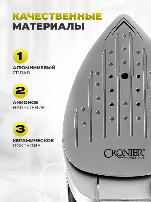 Orion Iron Отпариватель ручной для одежды Cronier Professional, вариант, фото 7