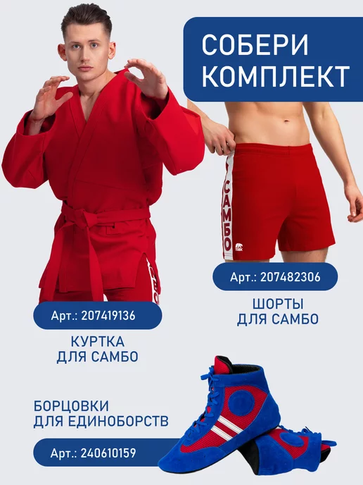 TREK Куртка для Самбо плотная красная, красный, фото 6
