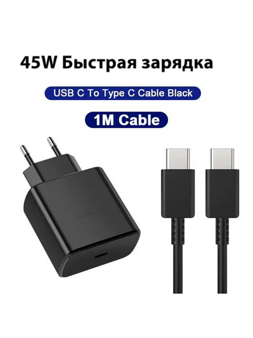  Зарядки Type-c 45W