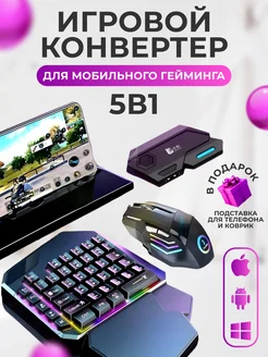 Клавиатура и мышь для телефона игровые playstation 207412015 купить за 1 363 ₽ в интернет-магазине Wildberries