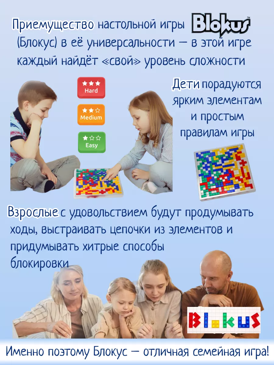 Настольная игра Блокус Макси SunToysShop 207412568 купить за 987 ₽ в  интернет-магазине Wildberries