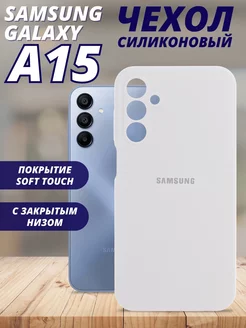 Чехол для Samsung Galaxy A15 силиконовый Samsung 207415540 купить за 385 ₽ в интернет-магазине Wildberries