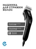 Машинка для стрижки филипс от сети PHILIPS 207416770 купить за 2 000 ₽ в интернет‑магазине Wildberries